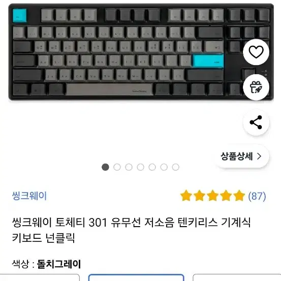 씽크웨이 토체티 301  돌치그레이 넌클릭