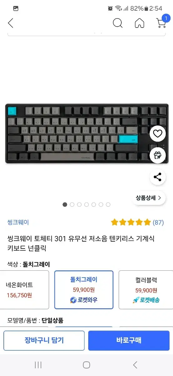 씽크웨이 토체티 301  돌치그레이 넌클릭