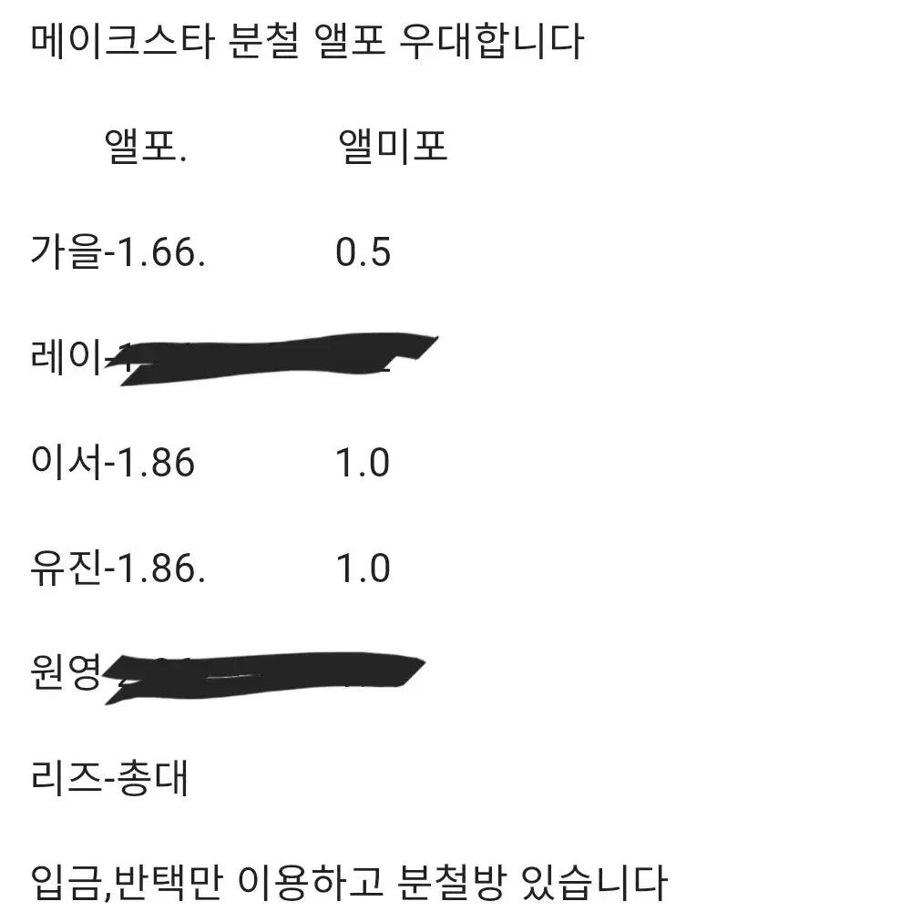 아이브 메이크스타 이불밖은 위험해 분철