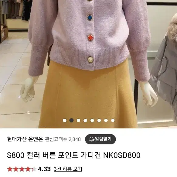 온앤온 임수향 컬러버튼 포인트 가디건