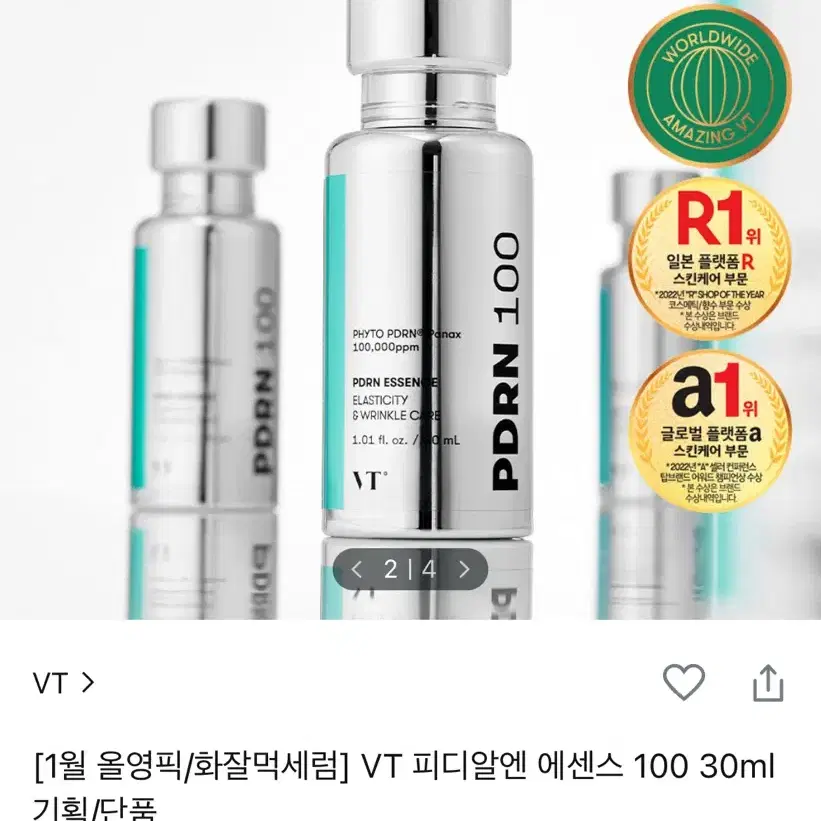 vt pdrn 피디알엔 에센스 100