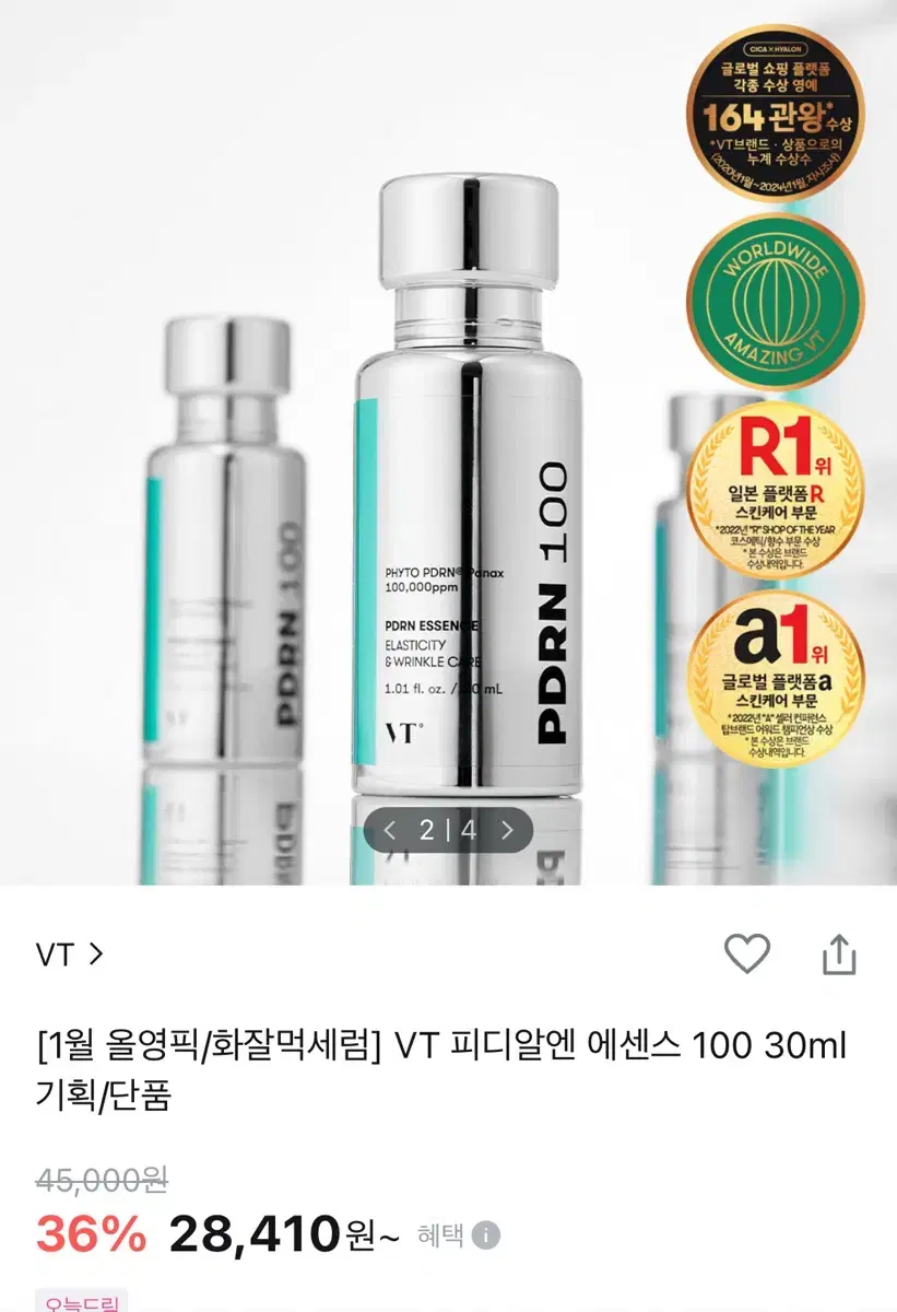 vt pdrn 피디알엔 에센스 100