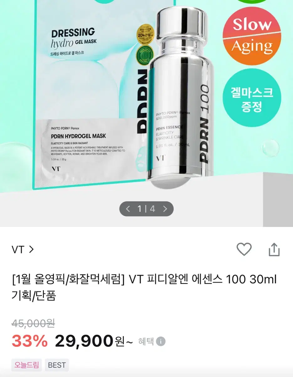 vt pdrn 피디알엔 에센스 100