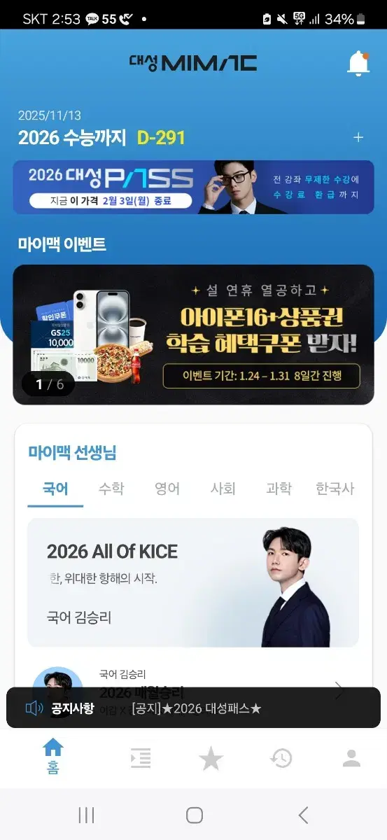 대성패스 완전양도 합니다.