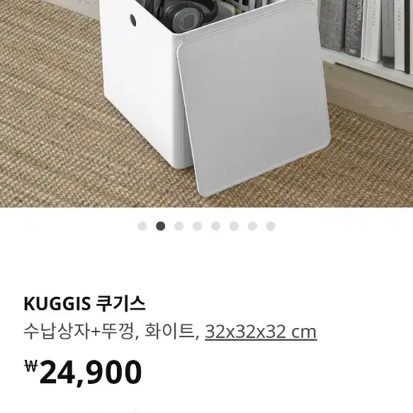 이케아 Kuggis 수납함 2 개 / 깨끗