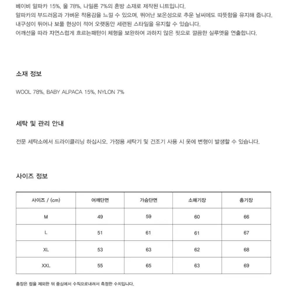 유니온블루 알파카니트