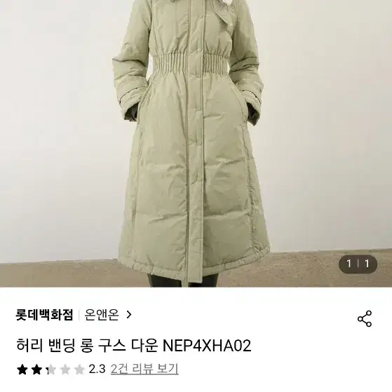 온앤온 여성 구스 다운 롱