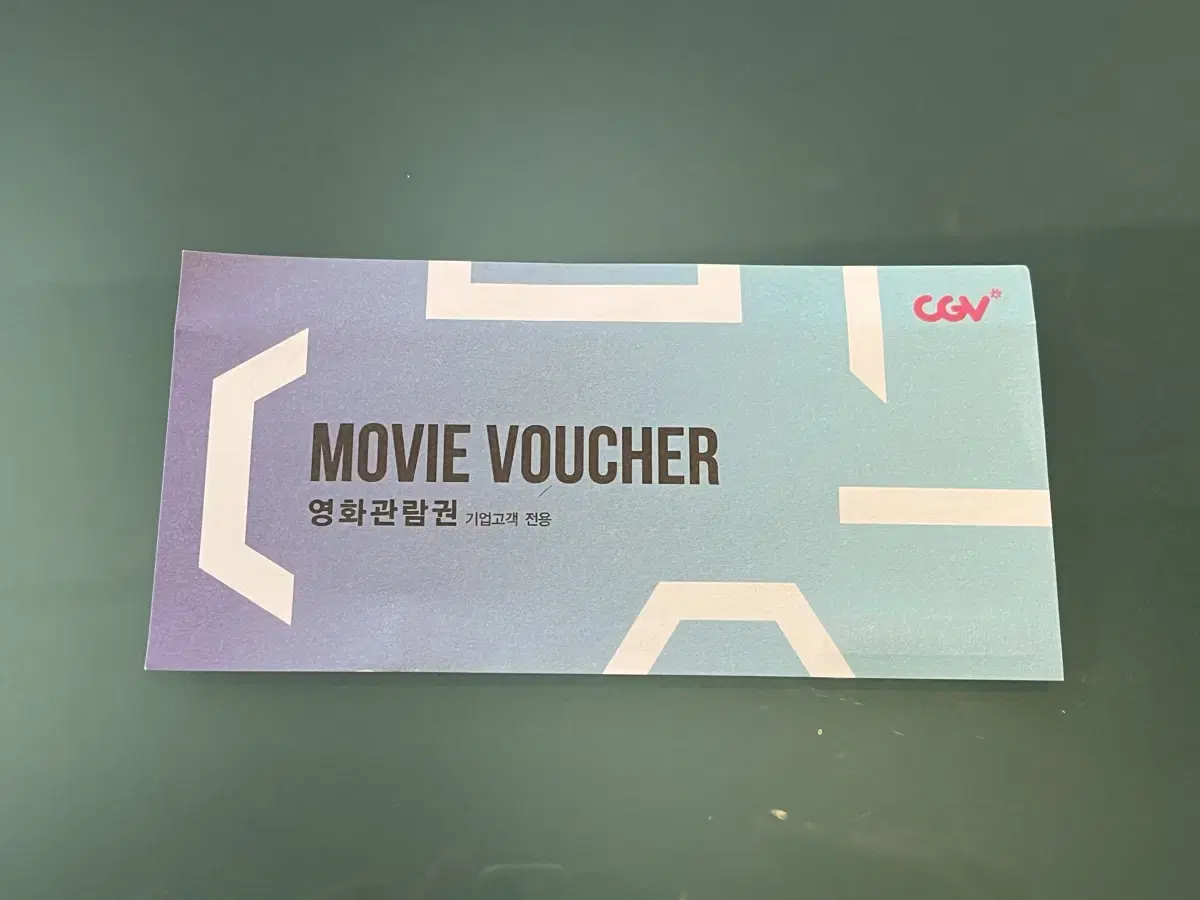 CGV 영화 관람권