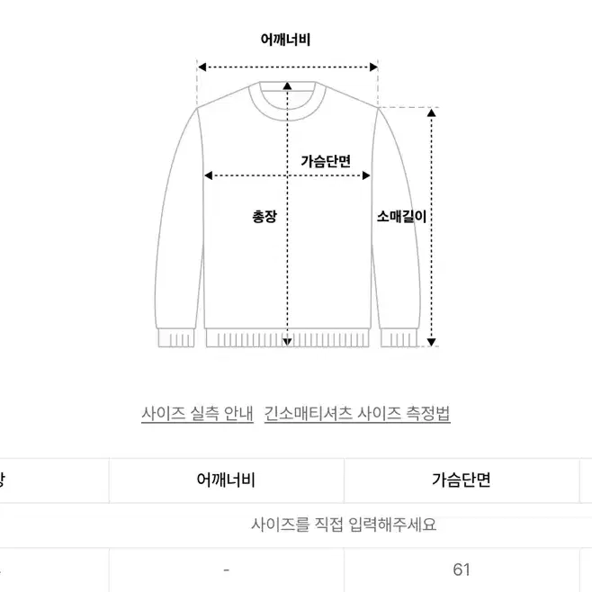 피지컬 에듀케이션 디파트먼트 테일로고 롱슬리브_다크 네이비