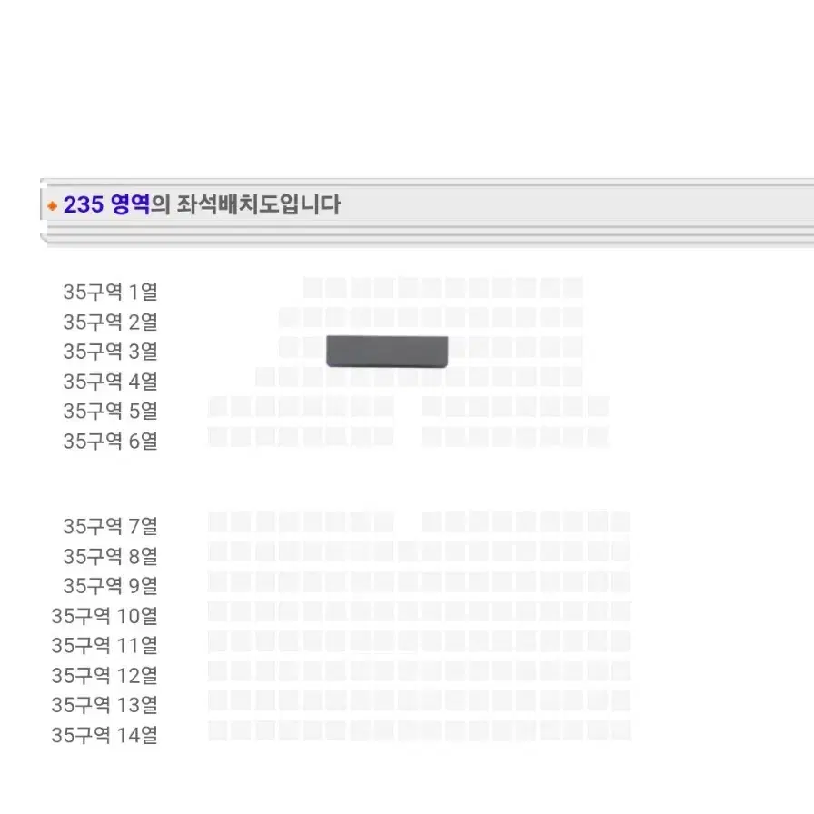 더보이즈 첫콘 35구역 3열 양도