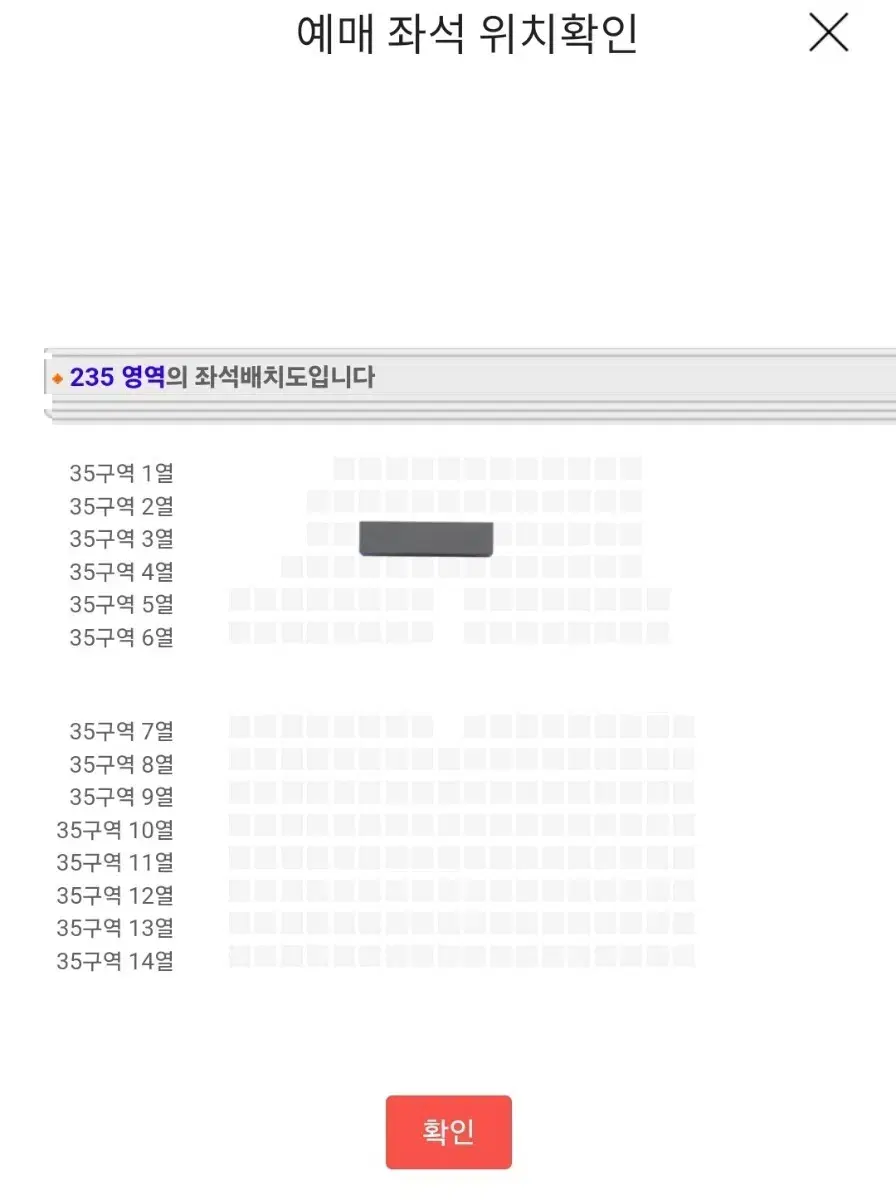 더보이즈 첫콘 35구역 3열 양도