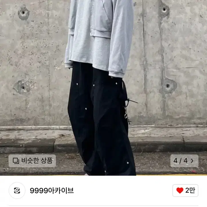 9999아카이브 revet 더블니 팬츠