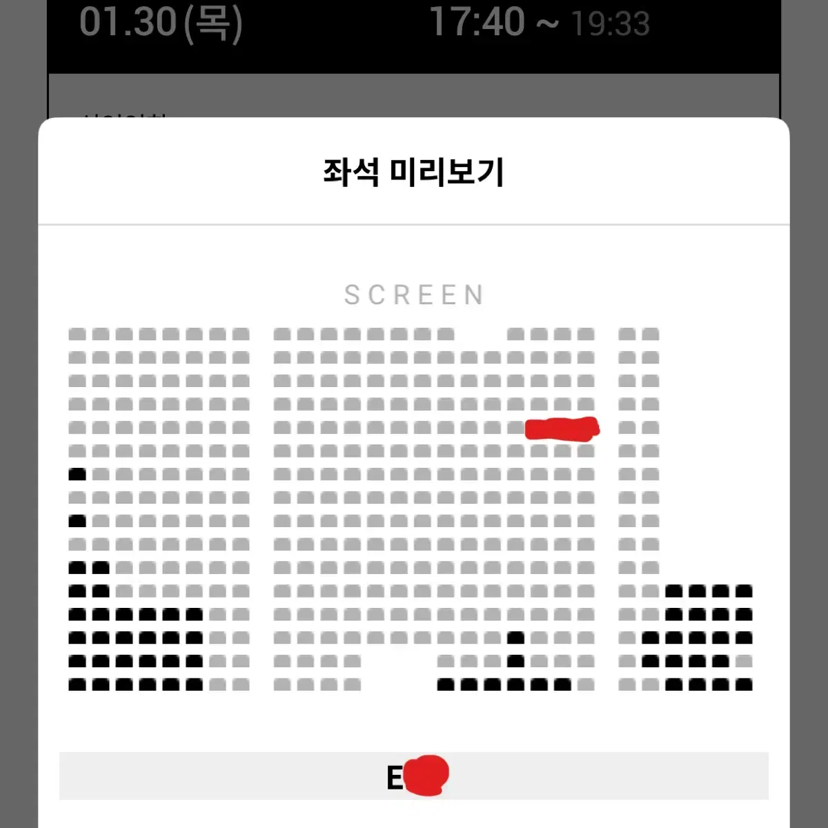 도경수 말할 수 없는 비밀 무대인사 롯데시네마 1/30 수원 수지