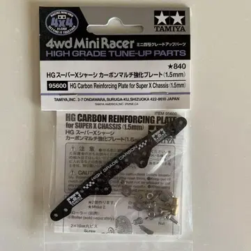 미니 사륜구동 HG 슈퍼 X 섀시 카본 멀티 강화 플레이트 95600