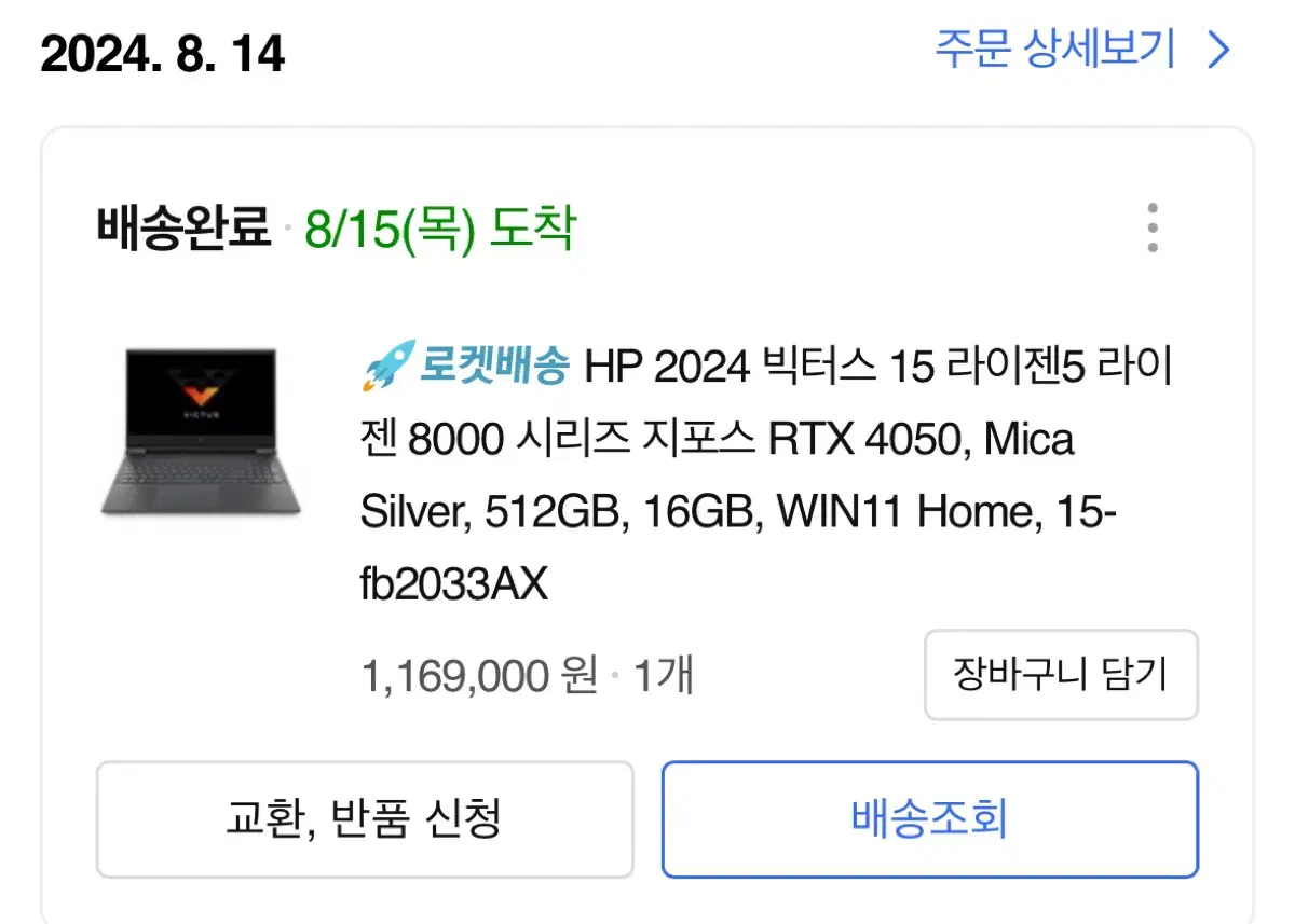 HP 빅터스 15 / 15인치 라이젠5 512gb 16gb 윈11홈