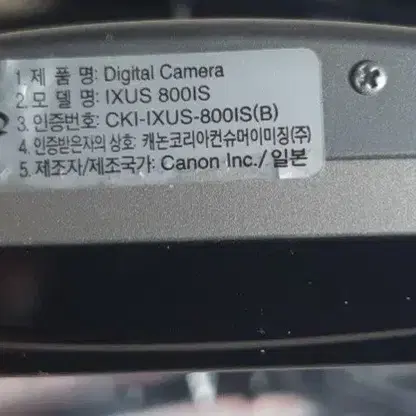 캐논 ixus 800is