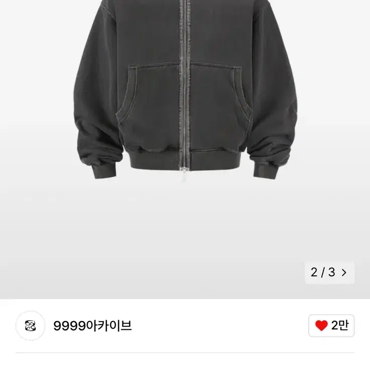 9999아카이브 빅 로고 후드집업