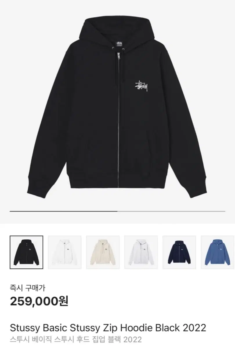 Stussy 기본 지퍼 후드 XL 블랙 2022