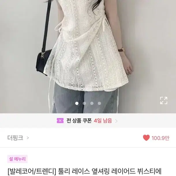 레이어드 뷔스티에 미니 원피스