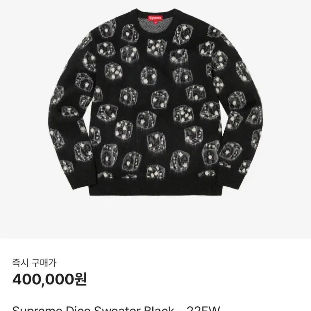 [M] SUPREME 슈프림 다이스 스웨터 22FW