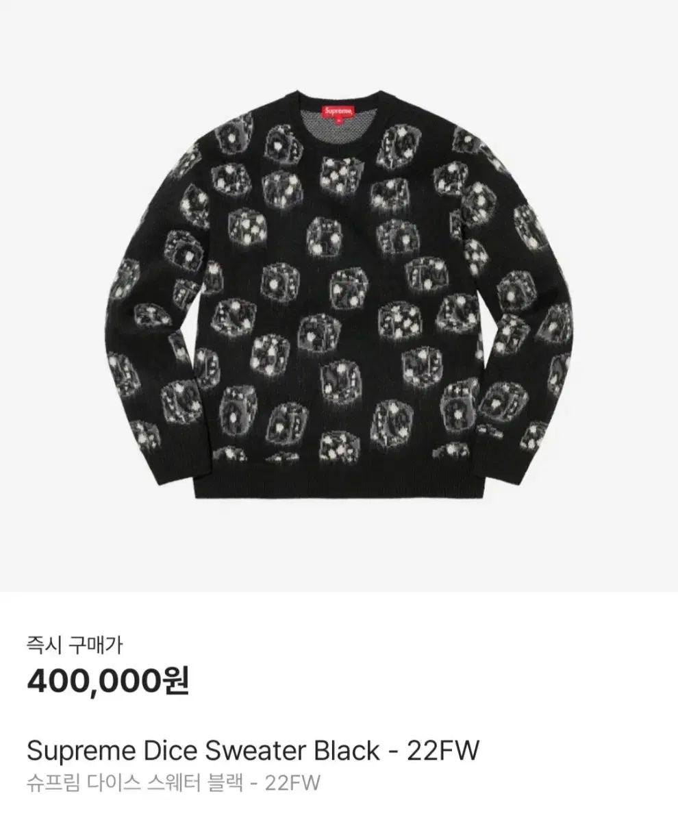 [M] SUPREME 슈프림 다이스 스웨터 22FW