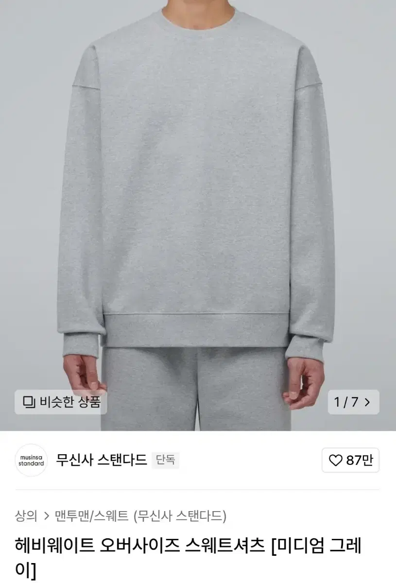 (New Product) Heavyweight Oversized Sweatshirt [Medium Gray] Size S