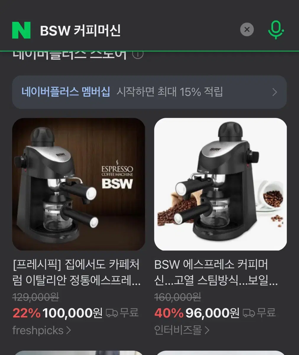 !!BSW 커피머신 팔아요!!