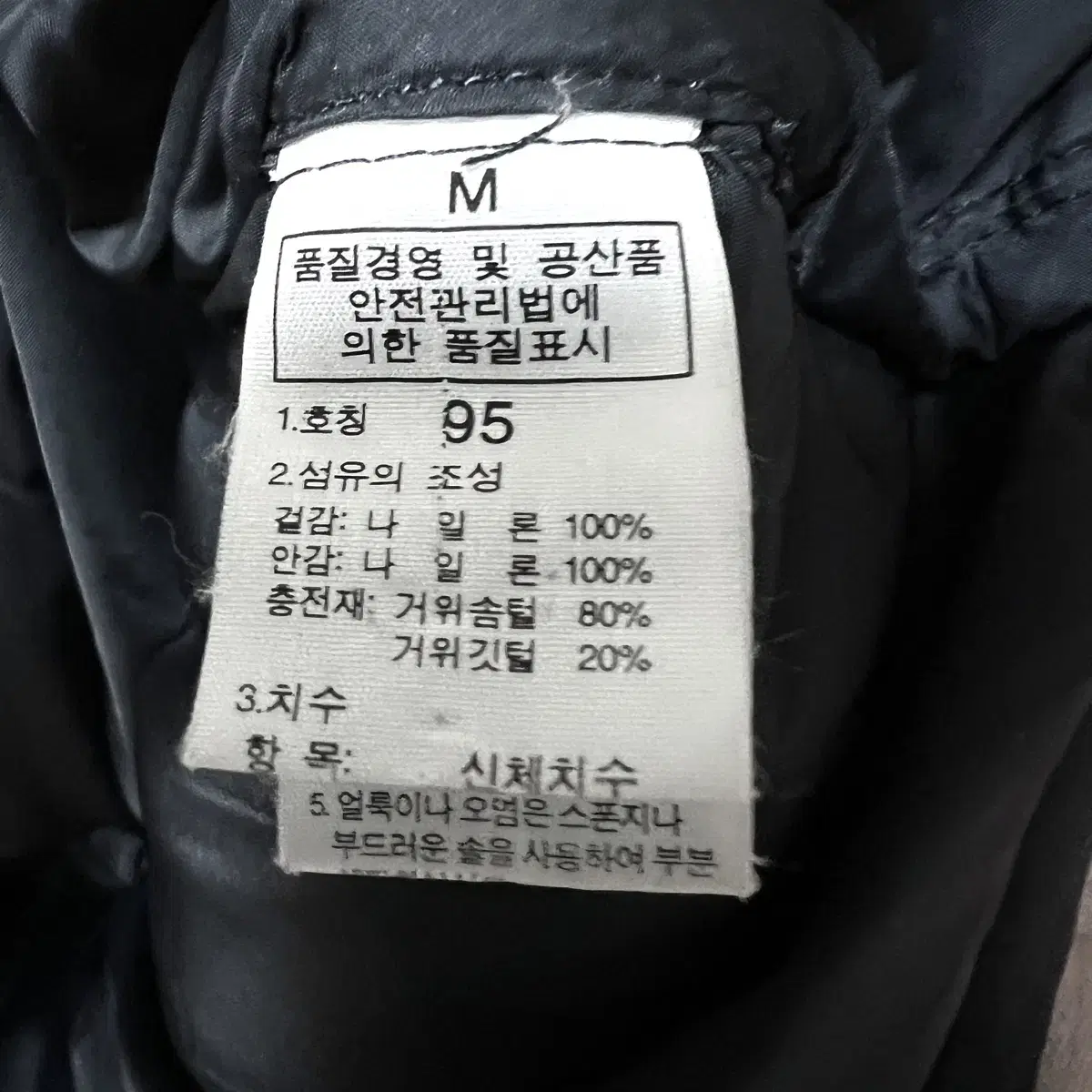 [M,95]노스페이스 700 눕시 패딩 자켓 블랙