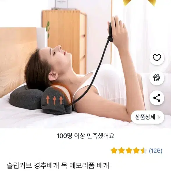 [거의새것] 슬립커브 경추베개 목 메모리폼 베개