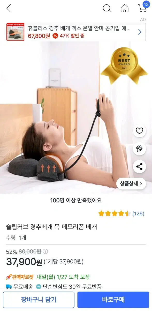 [거의새것] 슬립커브 경추베개 목 메모리폼 베개