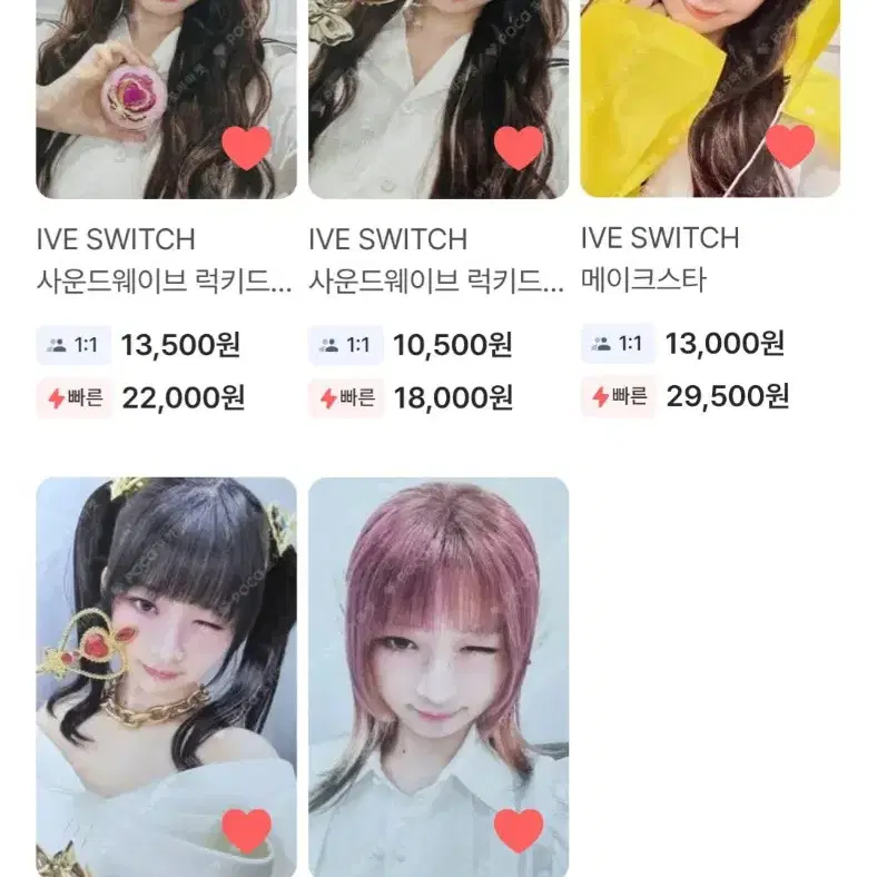 아이브 가을 2024 시그 포카