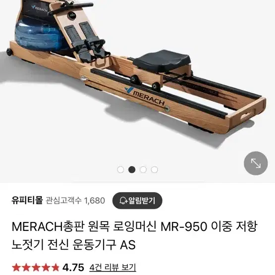 Merach 로잉머신 사용감 적음