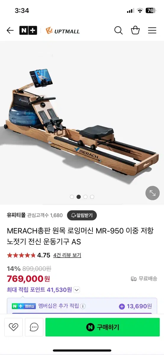 Merach 로잉머신 사용감 적음