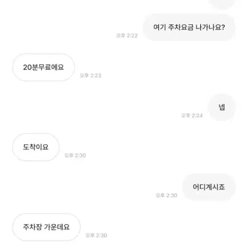 왕후 < 이사람이랑 버즈3프로,핸드폰 거래 하지마세요