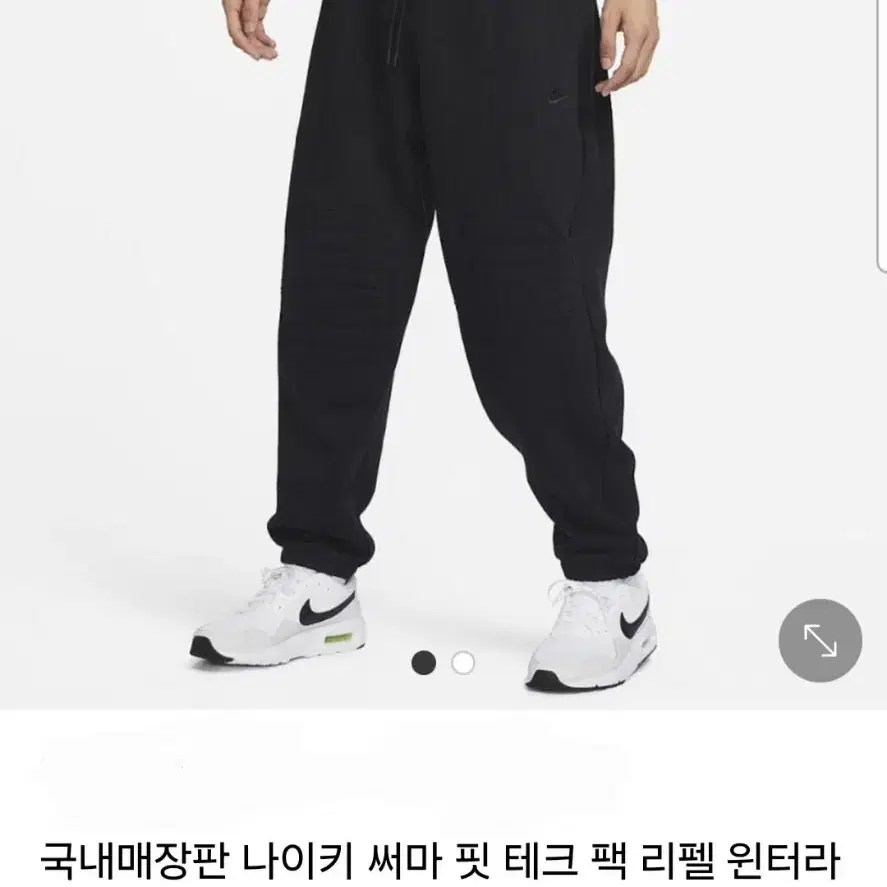 (새제품)나이키 써마 핏 테크팩 윈터라이즈 팬츠 L,XL