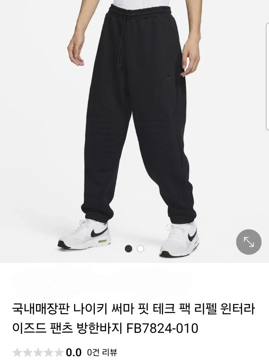 (새제품)나이키 써마 핏 테크팩 윈터라이즈 팬츠 L,XL