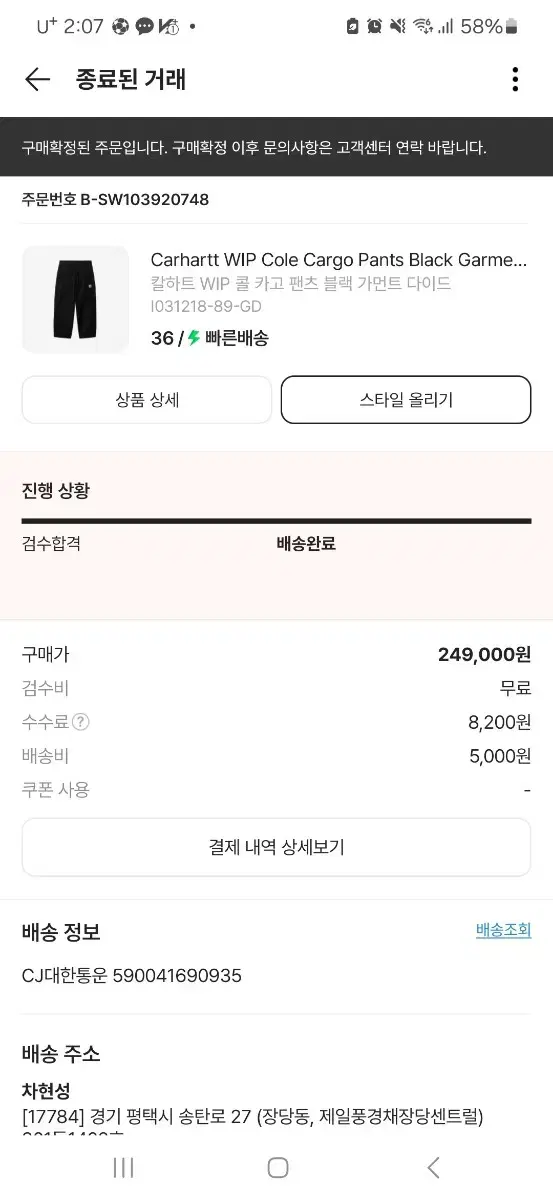 푸마 스피드캣  칼하트카고바지 새상품싸게팔아요