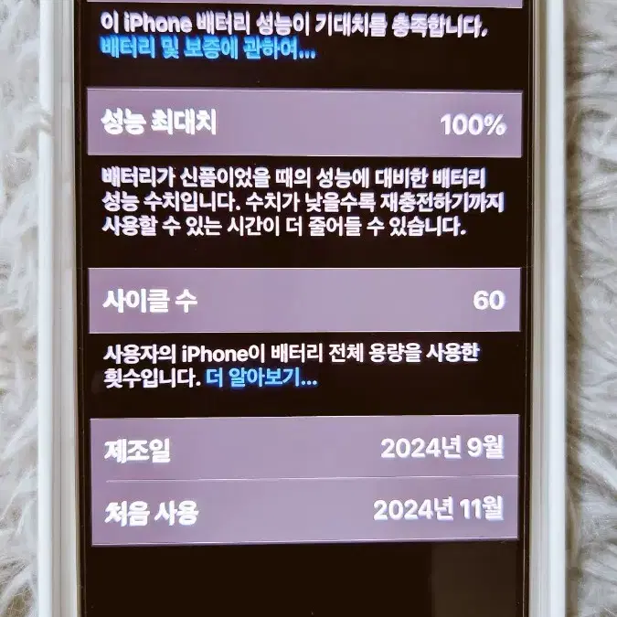 아이폰16PRO 애플케어플러스 자급제 무기스 배터리100 박풀