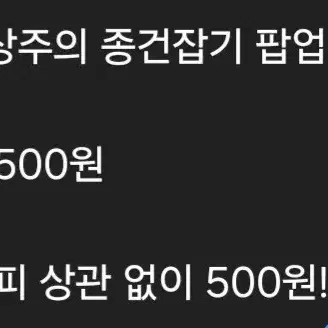 외모지상주의 종건잡기 팝업스토어 대리구매 해드립니다!