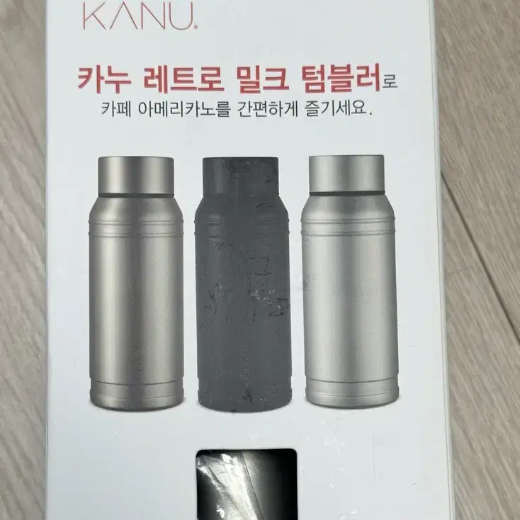 <새것> 카누 레트로 밀크 텀블러