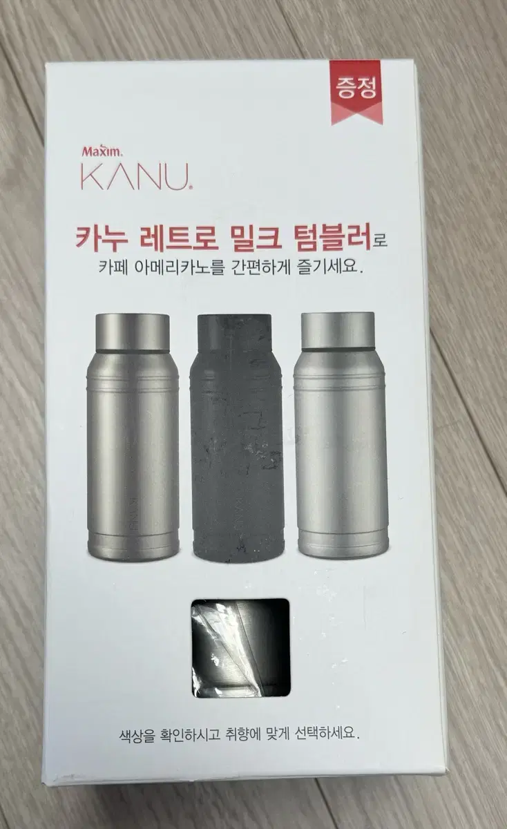 <새것> 카누 레트로 밀크 텀블러