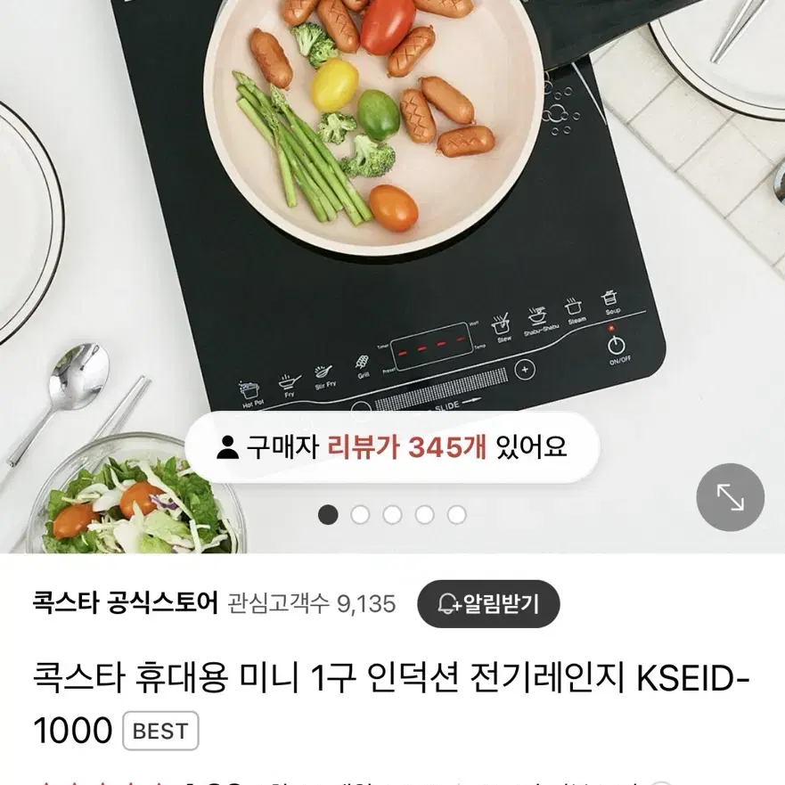 새제품)콕스타 멀티 기능 인덕션 쿠커