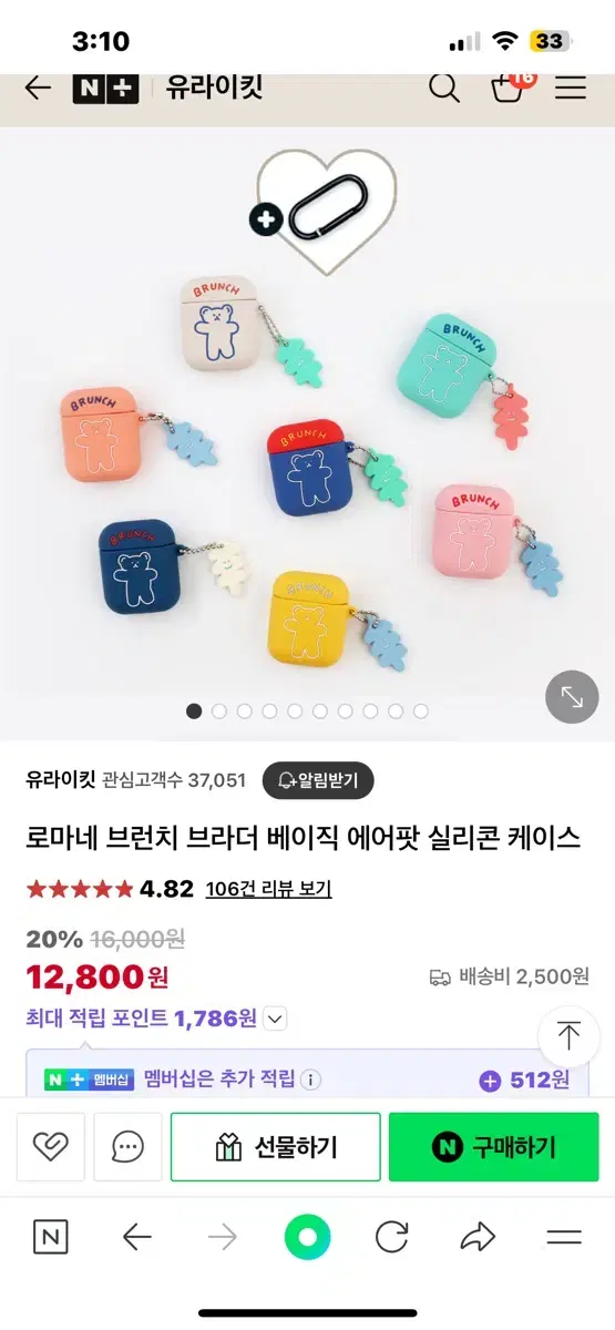 로마네 브런치 에어팟 2세대 케이스