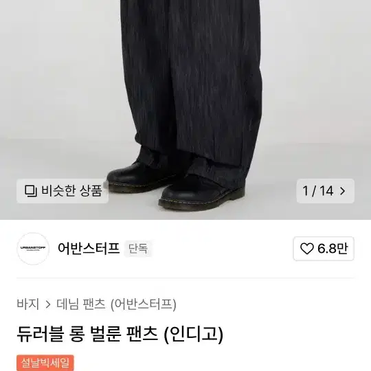 어반스터프 듀러블 롱 벌룬팬츠