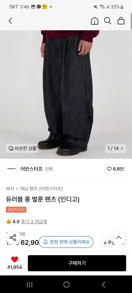 어반스터프 듀러블 롱 벌룬팬츠