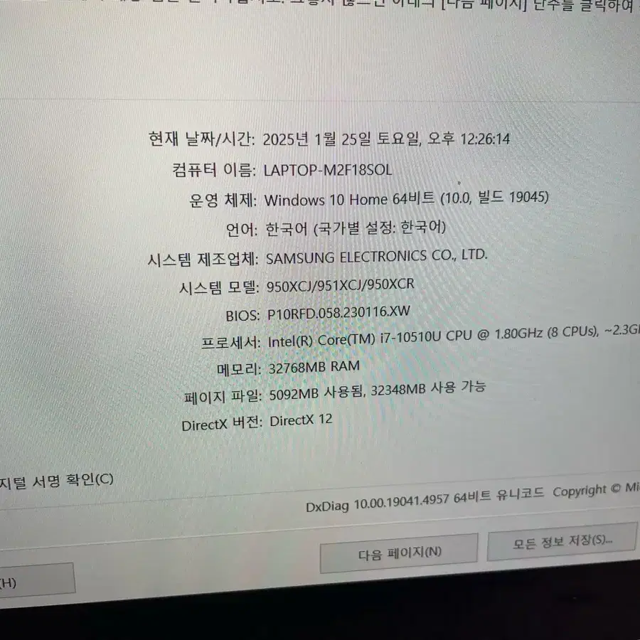 삼성 노트북 i7 32gb 1tb 사양 팝니다.