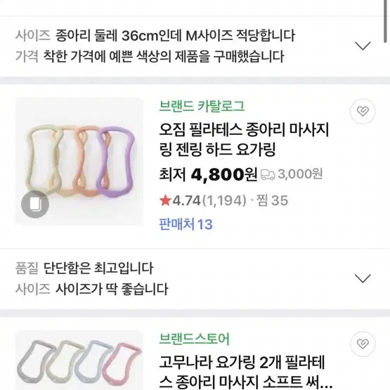 요가링 1000원