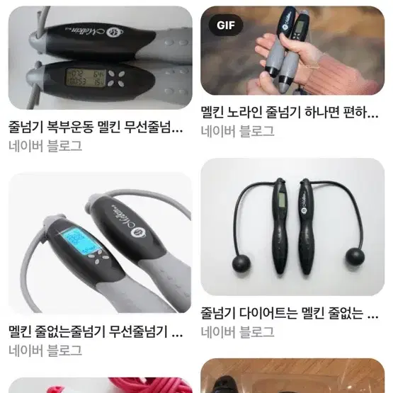 멜킨 전자 줄넘기 다이어트 2000원