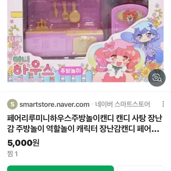 페어리루 피규어 인형 2000원