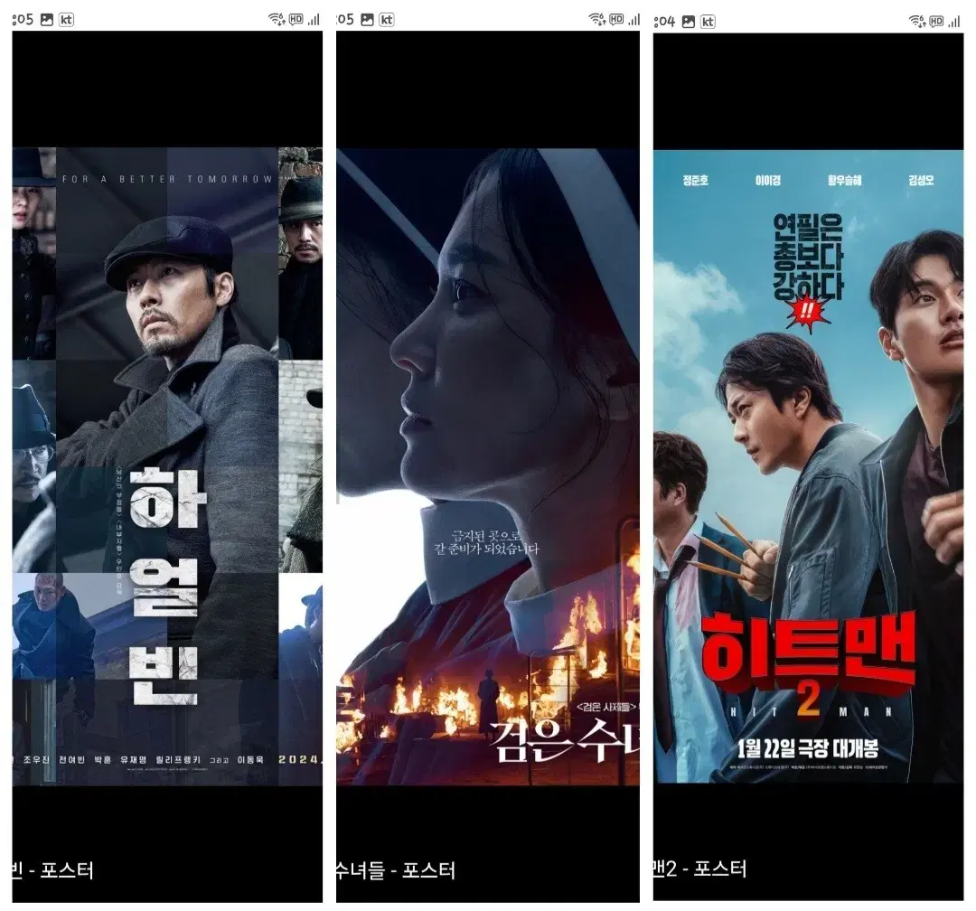 하얼빈 검은수녀들 cgv 메가박스 롯데시네마 예매